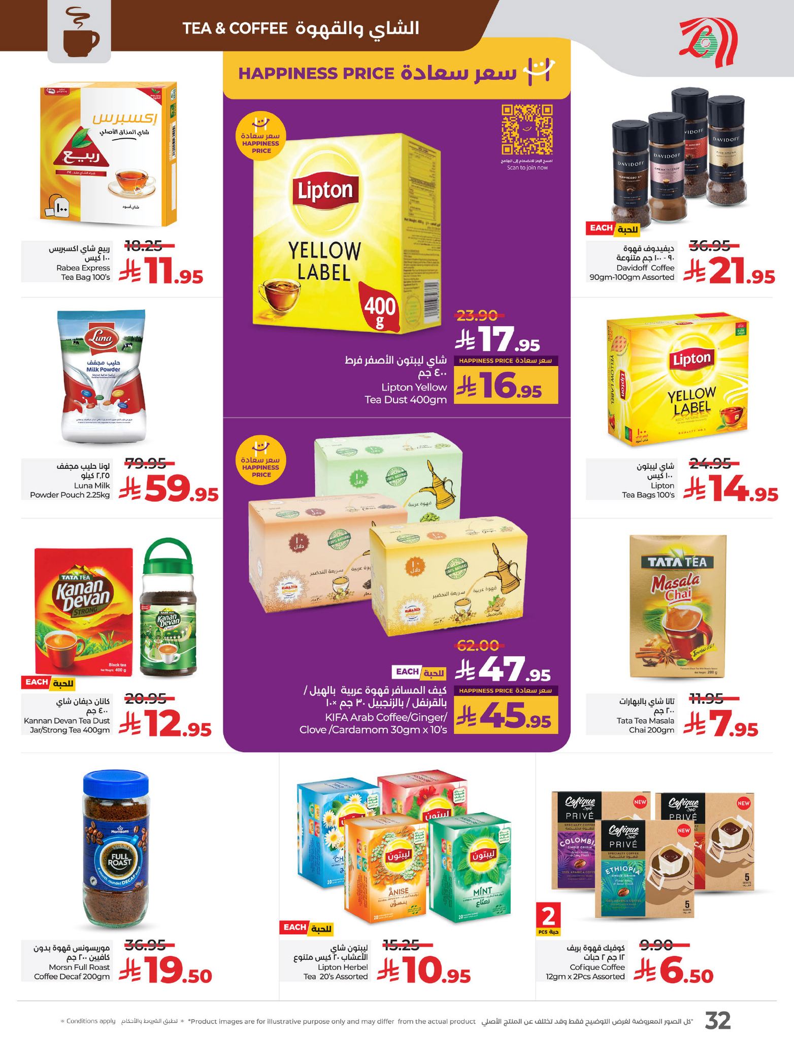 lulu-dammam-shati offers from 26mar to 8apr 2025 عروض لولو الدمام الشاطئ من 26 مارس حتى 8 إبريل 2025 صفحة رقم 32